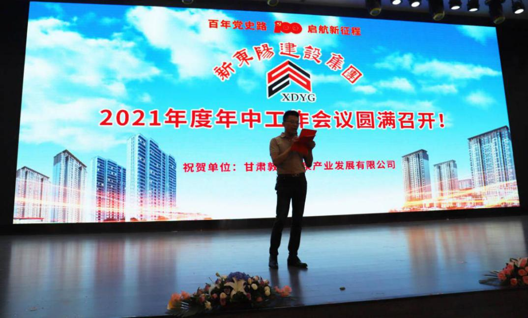 浙江新東陽建設(shè)集團有限公司