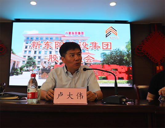 浙江新東陽(yáng)建設(shè)集團(tuán)有限公司