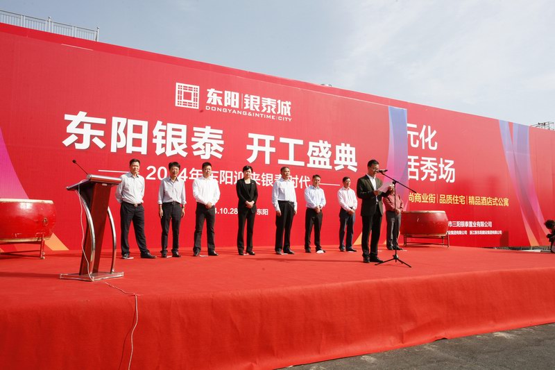 浙江新東陽(yáng)建設(shè)集團(tuán)有限公司