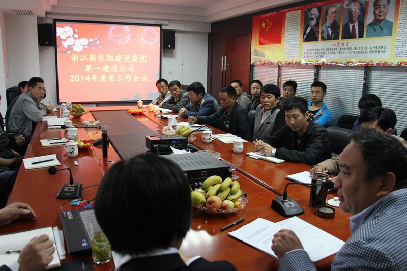 浙江新東陽建設集團有限公司